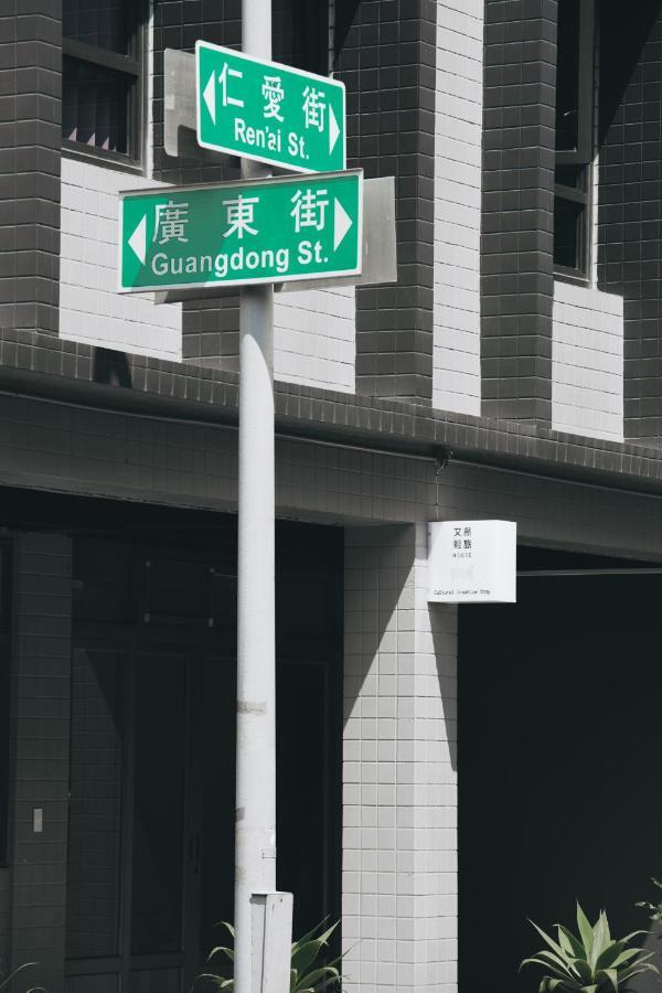 文創輕旅-近東大門夜市-車位免費可預約 Hualien Exterior foto